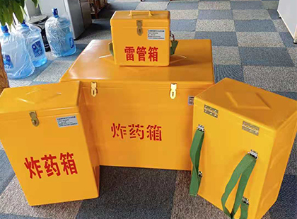阳谷便携式雷管箱：从“移动仓库”到“个人安全助手”的专业化演进