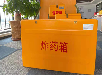 阳谷如何正确选择炸药箱？
