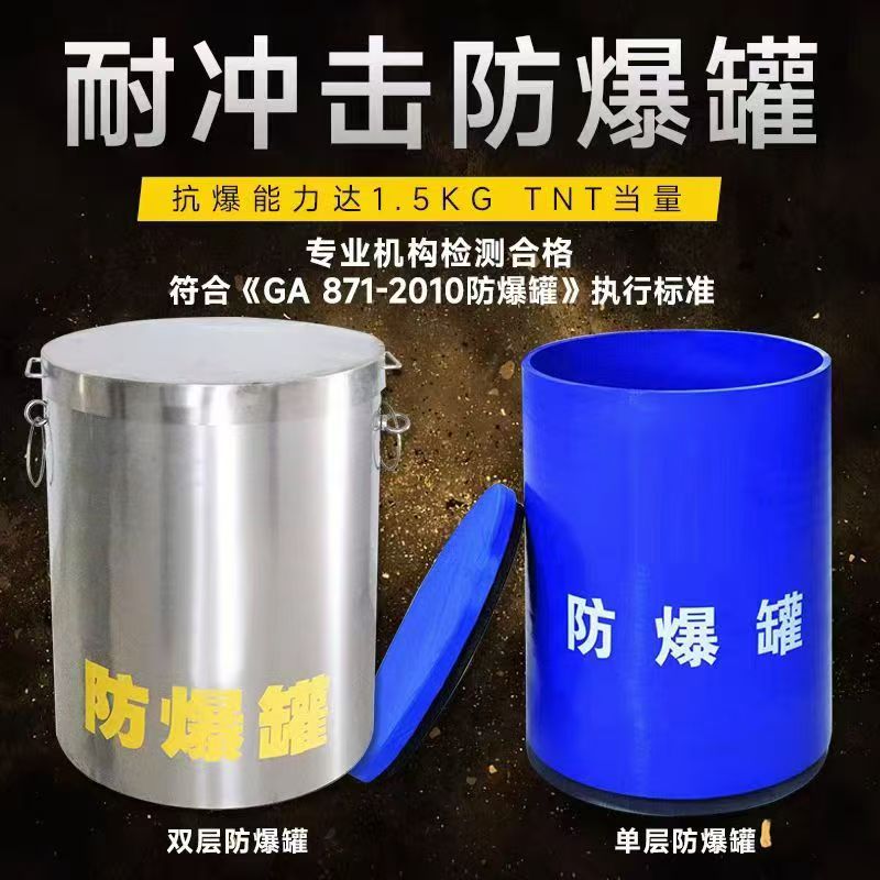 阳谷耐冲击防爆罐的核心应用场景解析